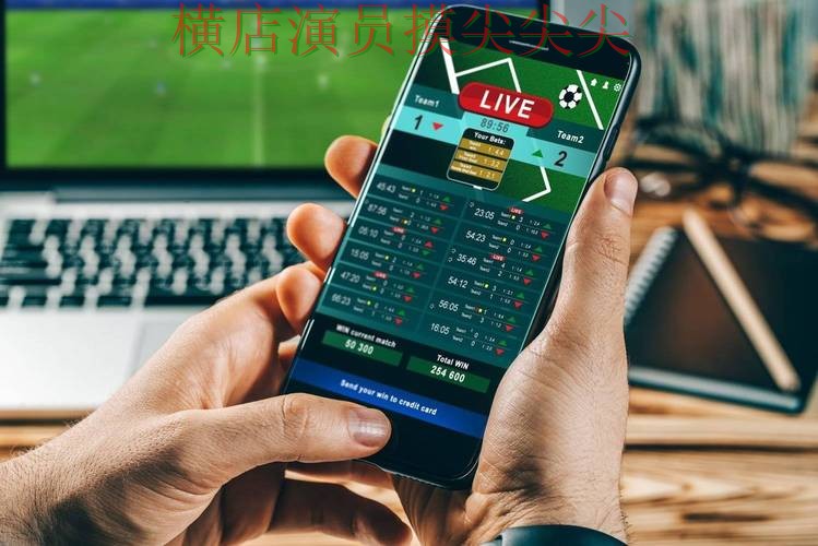 揭秘世界杯投注平台合集：从稳定性评测到直播观看全流程解析 - 世界杯直播