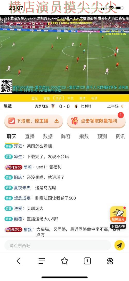 世界杯投注平台实战拆解：赛事直播+直播全指南 - 世界杯赛事中心