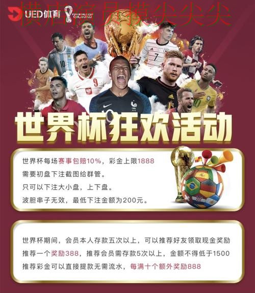 世界杯投注平台实战拆解：赛事直播+直播全指南 - 世界杯赛事中心