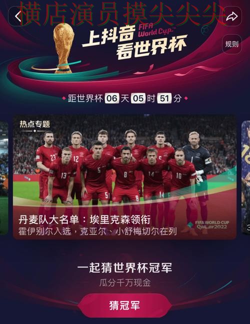 世界杯竞猜入口解析合集：覆盖高清直播+直播与入口方式 - 世界杯实时直播